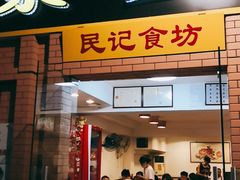 门面-紫金食坊(江南西路店)