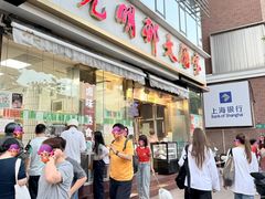 -光明邨大酒家(淮海路店)