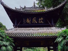 -三苏祠
