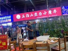 -五指山生态小黄牛(皮皮虾海鲜广场店)
