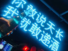 门面-红尘酒肉小馆