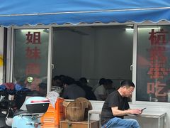 -姐妹面馆(水澄路店)