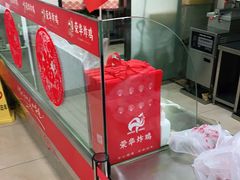 -荣华炸鸡(南四店)