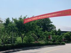 -南京科技馆