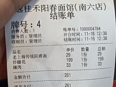 -逸桂禾面馆