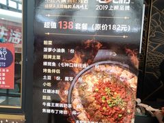 -吞鱼兽麻辣烤鱼(万达店)