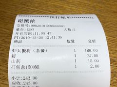 -谢蟹浓·肉蟹煲(新奥店)