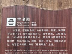 -惠州西湖风景名胜区-丰渚园