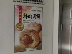 -泰康食品有限公司食品厂