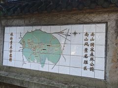 -南山风景名胜区