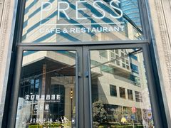 -THE PRESS(申报馆店)