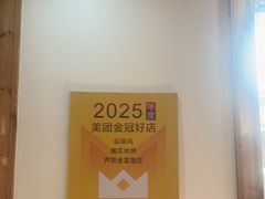 -芦茨金富饭庄·25年老字号·专做稻草鸡