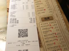 账单-绿茶餐厅(西单老佛爷店)