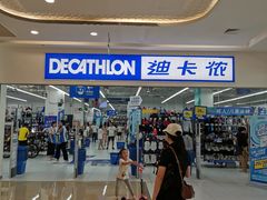 -迪卡侬(湘江路店)