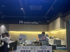 -瑞幸咖啡(新世界中心店)