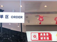 -果呀呀(国金街店)