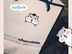 -Awfully Chocolate(来福士广场店)