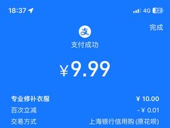 -裁缝做裤边修改衣服