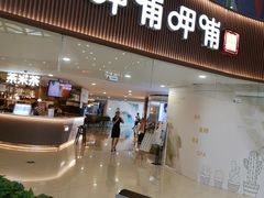 -新田360广场(上海华侨城店)