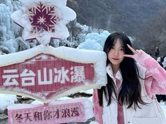 -云台山风景名胜区