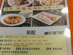 -盛记粥面(佐敦店)