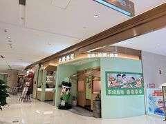 -禾绿寿司(星光68广场店)