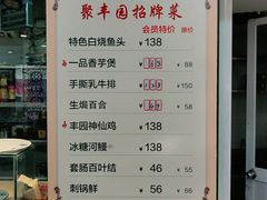 -聚丰园•湖鲜餐厅(阿红私房菜梅石路店)