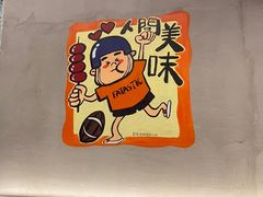 -老街称盘麻辣烫·冒菜(思北店)
