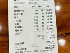 -盈田盈粥庄(黄兴公园店)