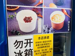-杏好遇见你(总店)