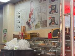 -椰香超级饼屋