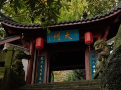 -大慈岩风景区