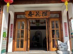 -丝绸小镇荻港古村
