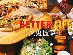 -五棵松火鬼披萨