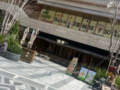 -春家·非遗手工小吃(徐汇万科广场店)