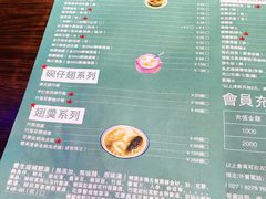 菜单-左记港食(融科天城店)