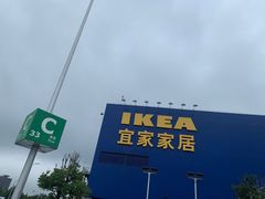 -宜家家居(西安未央商场店)