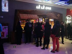-LELECHA乐乐茶(上海五角场万达广场店)