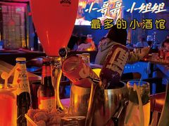 -猫头婴小酒馆FUN OWL(1912店)