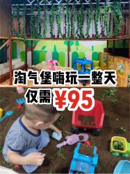 -绿野星空儿童乐园