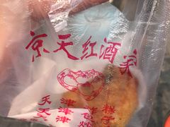-京天红酒家(马家堡店)