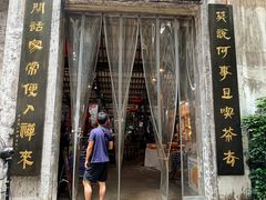 -東茅街茶馆