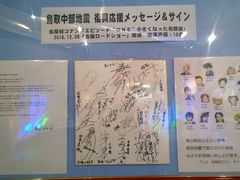 -青山刚昌故乡馆