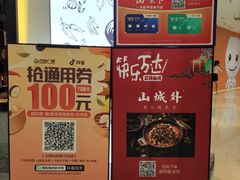 -山城外·非遗酸菜鱼(蜀都万达店)