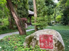 -成都杜甫草堂博物馆
