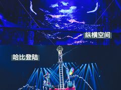 -广州长隆国际大马戏