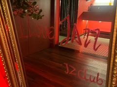 -JZ Club 爵士酒吧(上海店)