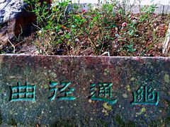 -虞山风景区