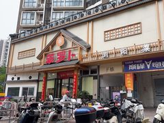 -笨罗卜浏阳菜馆(龙华鹏润达店)