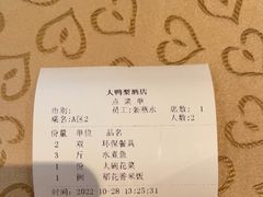 -大鸭梨(天通西苑店)